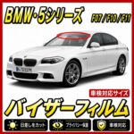 Bmw-5 f07