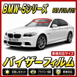 Bmw-5 f07