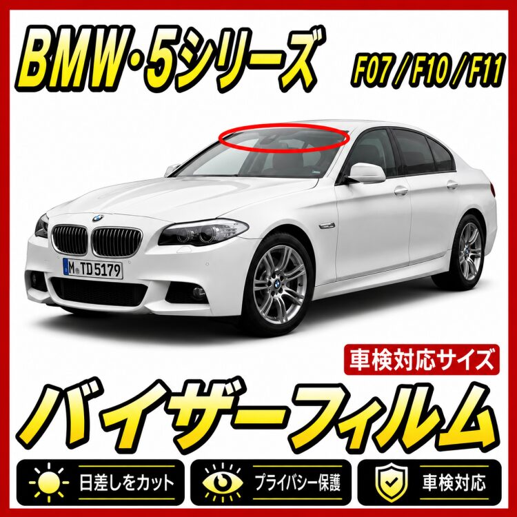 Bmw-5 f07