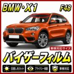 Bmw-X1 f48