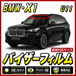 Bmw-X1 u11