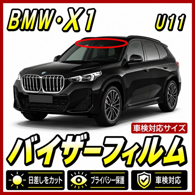 Bmw-X1 u11