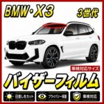 Bmw-X3 g01