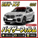Bmw-X5 g05
