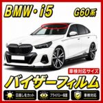 Bmw-i5 G60