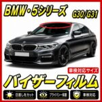 Bmw-5 g30