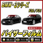 Bmw-3 f30