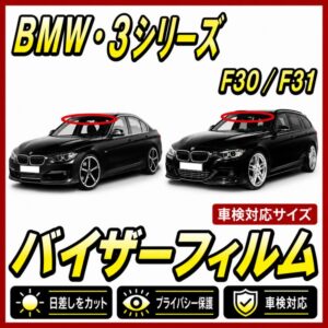 Bmw-3 f30
