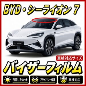 BYD-Sealion 7