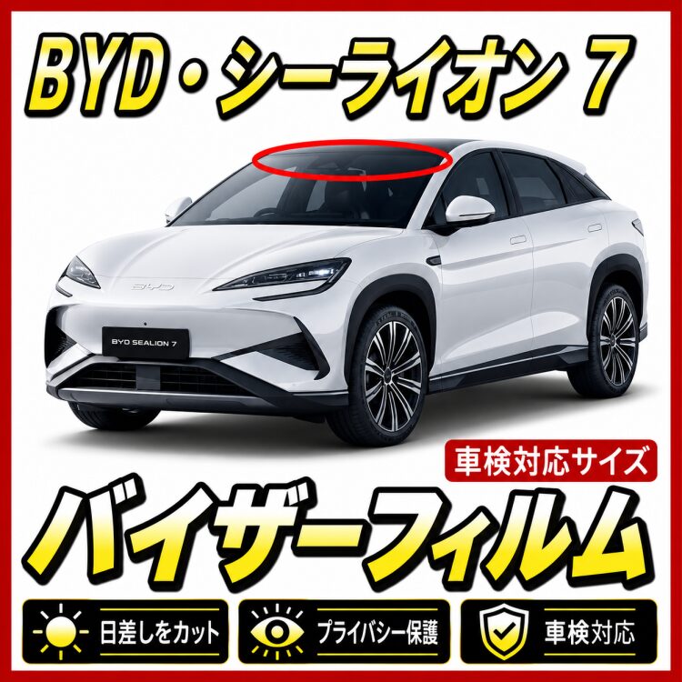 BYD-Sealion 7
