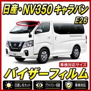 Nissan-nv350