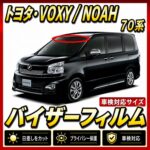 toyota-voxy noah 70