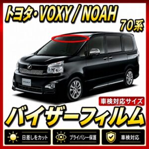 toyota-voxy noah 70