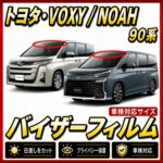 toyota-voxy noah 90