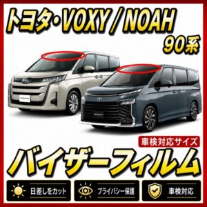 toyota-voxy noah 90