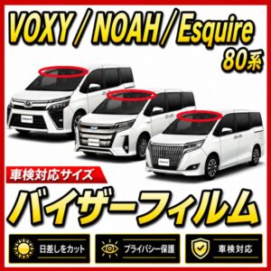 toyota-voxy noah esquire 80