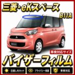 Mitsubishi-eKspace b11