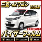 Mitsubishi-eKwagon b30