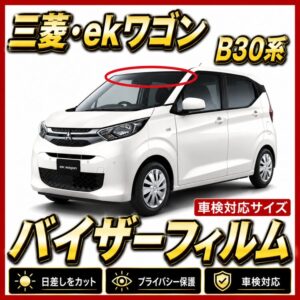 Mitsubishi-eKwagon b30