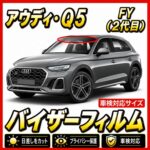 Audi-Q5 fy