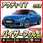 Audi-tt-3