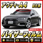 Audi-A4 b9