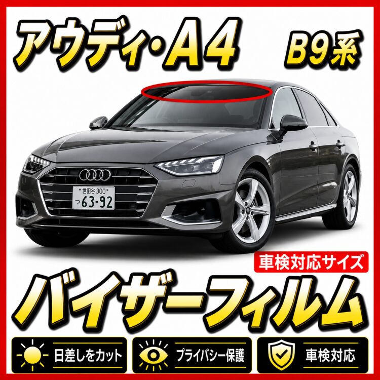 Audi-A4 b9