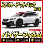 subaru-outback