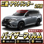 Mitsubishi-outlander2