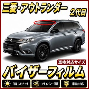 Mitsubishi-outlander2