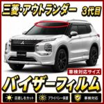 Mitsubishi-outlander3