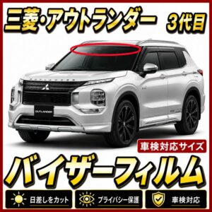 Mitsubishi-outlander3