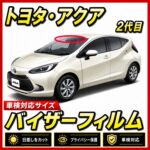 toyota-aqua 2