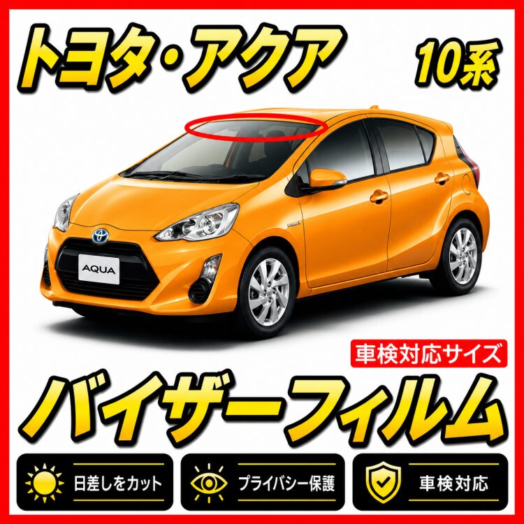 toyota-aqua10