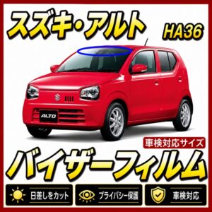 suzuki-alto ha36