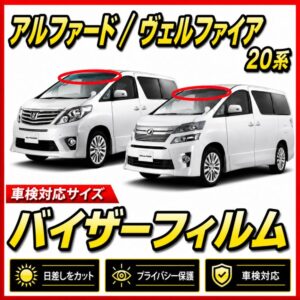 toyota-alphard vellfire 20
