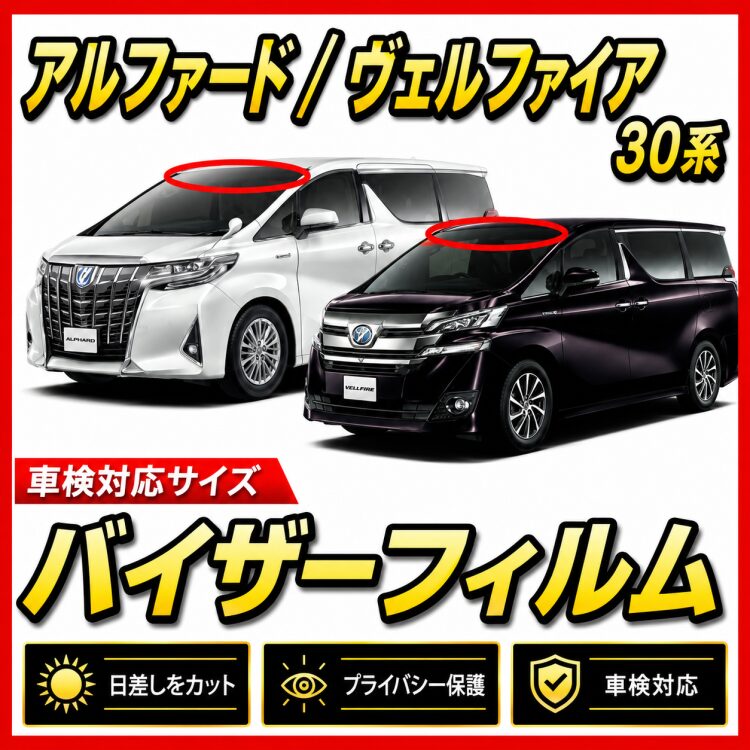 toyota-alphard vellfire 30