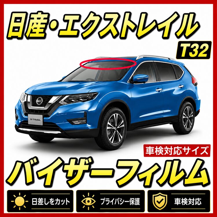 Nissan-xtrail t32
