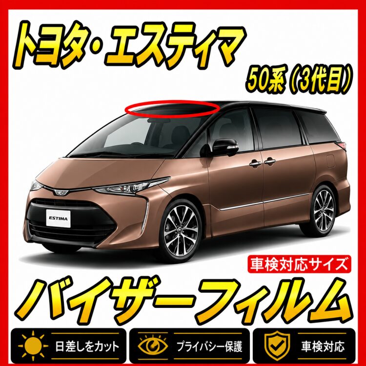 toyota-estima50
