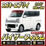 suzuki-every da17