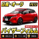 Nissan-aura fe13
