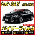 toyota-camry 50