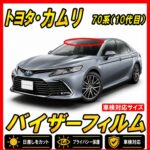toyota-camry70