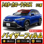 toyota-corollacross10