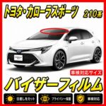 toyota-corolla sport210