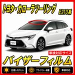 toyota-corolla touring210