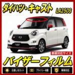 Daihatsu-Cast250