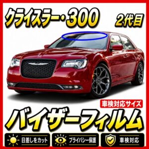 Chrysler-300-2