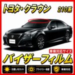 toyota-crown 210