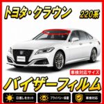 toyota-crown 220